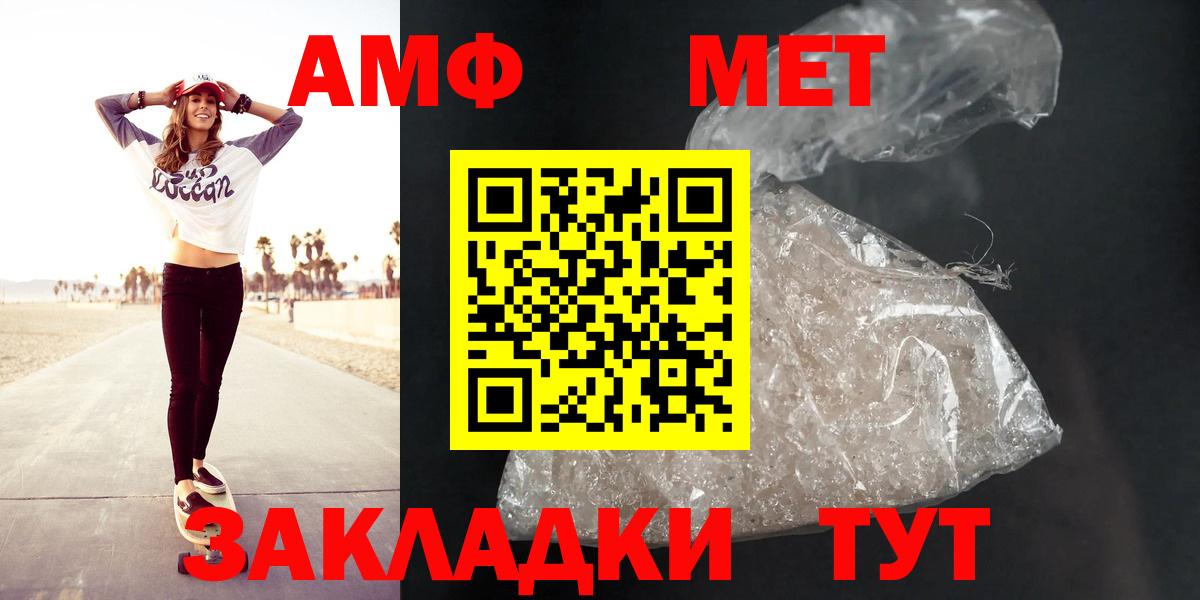 Иркутск  АМФЕТАМИН Premium  АМФЕТАМИН  Вход с VPN 