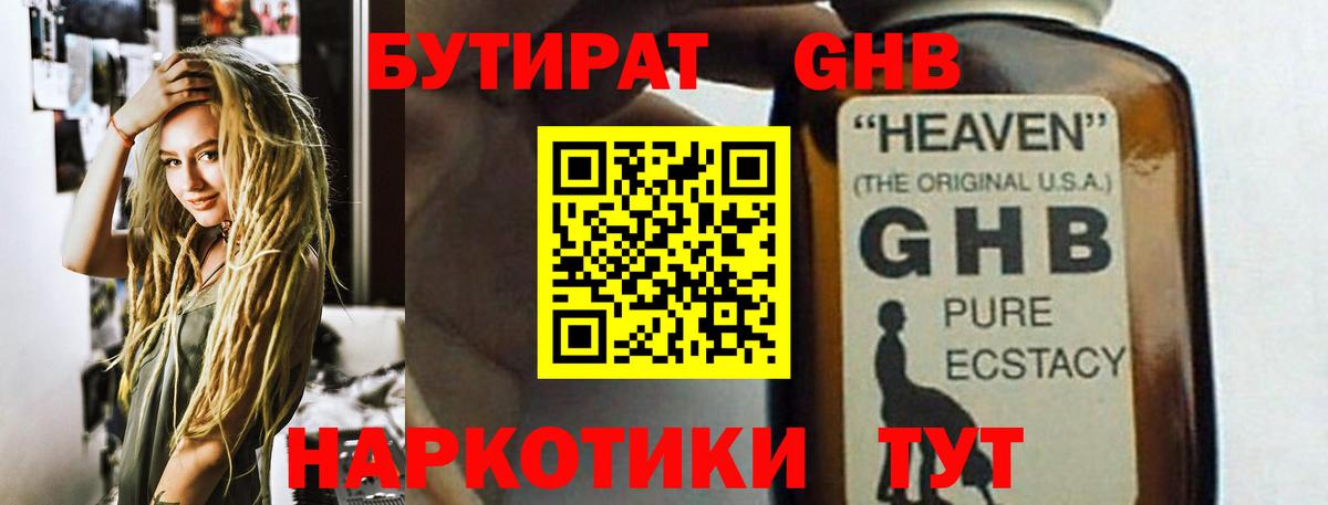 Иркутск  Бутират буратино  Вход с VPN 