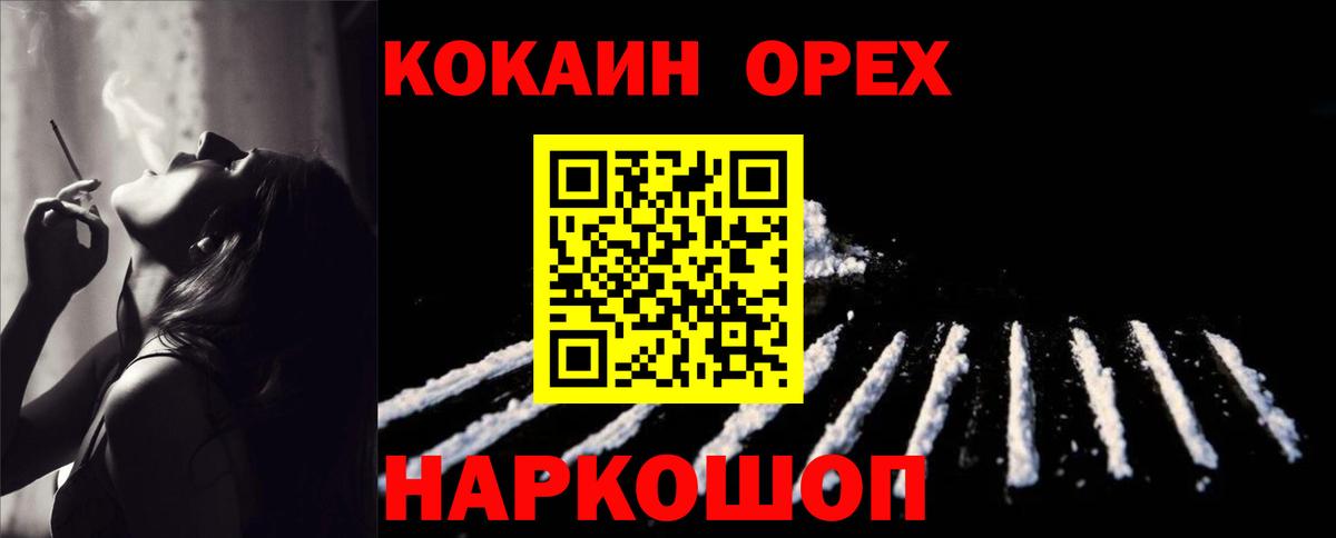 Кокаин Боливия  Cocaine  Вход с VPN  Иркутск  Кокаин 97% 