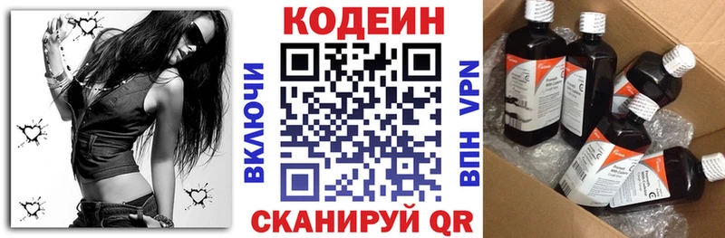 Кодеиновый сироп Lean напиток Lean (лин)  Иркутск 