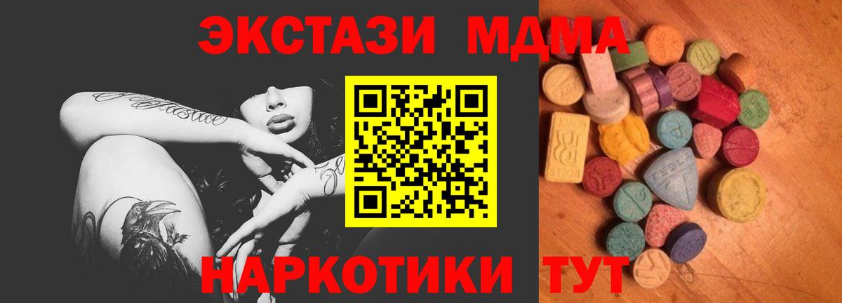 Иркутск  ЭКСТАЗИ  Вход с VPN  Экстази 280мг  Ecstasy 99% 