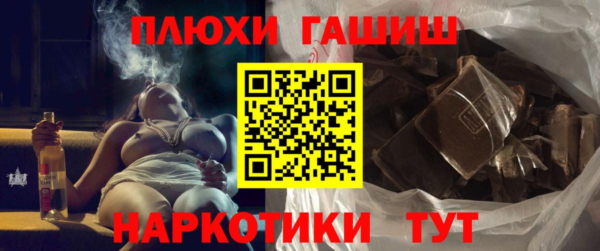 Иркутск  Гашиш гашик  Гашиш убойный  Вход с VPN 
