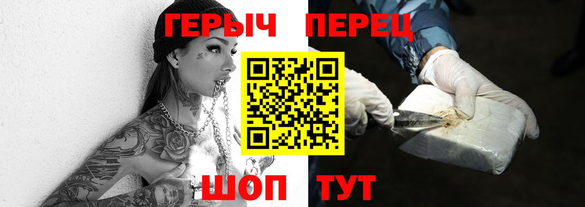 Героин Heroin Иркутск