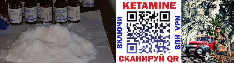 закладка  Иркутск  Кетамин VHQ 