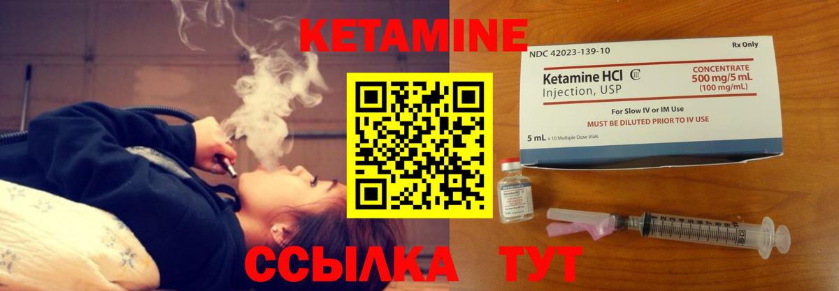 Кетамин VHQ  Вход с VPN  Иркутск  Кетамин ketamine 