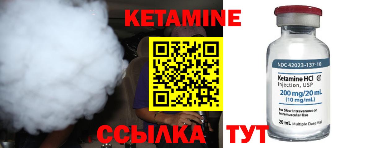 КЕТАМИН ketamine Иркутск