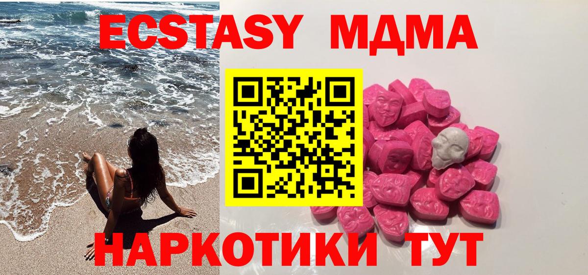 Иркутск  MDMA  МДМА crystal  Вход с VPN  MDMA crystal 