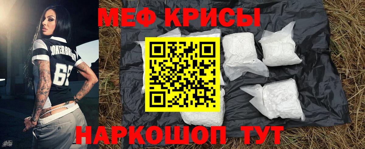 Мефедрон Иркутск