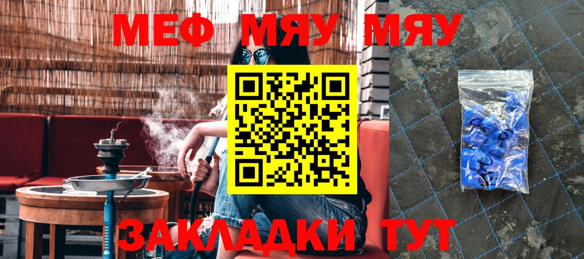 мега ССЫЛКА  Меф кристаллы  Вход с VPN  Мефедрон  МЯУ-МЯУ мука  Иркутск  МЕФ 