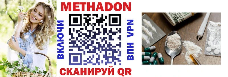Метадон VHQ  МЕГА сайт  Иркутск 
