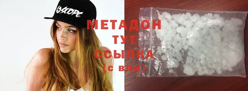 хочу наркоту  Иркутск  МЕТАДОН methadone 