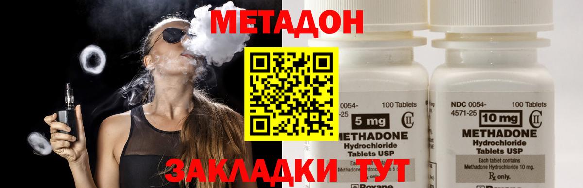 Иркутск  МЕТАДОН VHQ  Вход с VPN 