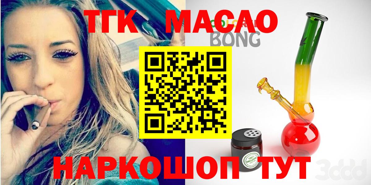 ТГК вейп с тгк Иркутск