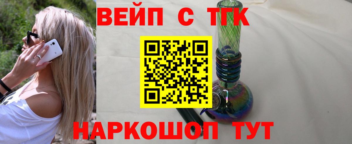 Дистиллят ТГК концентрат  ТГК вейп  Вход с VPN  Иркутск 