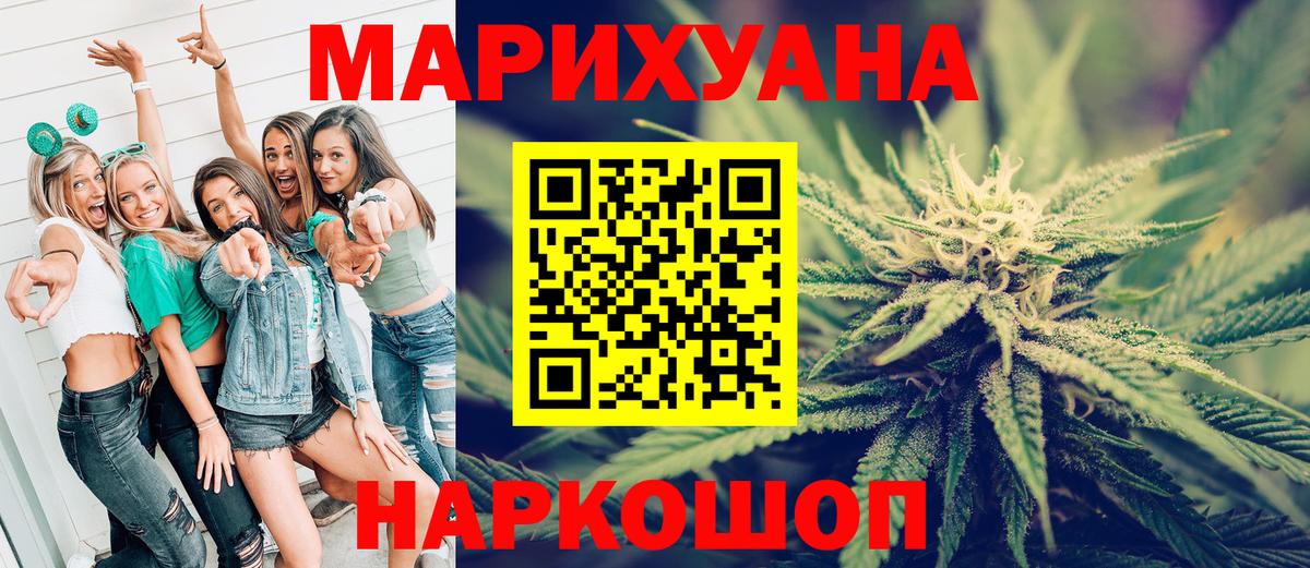 Бошки Шишки Ganja  Канабис Ganja  Иркутск  Вход с VPN  Конопля сатива  Бошки Шишки планчик 
